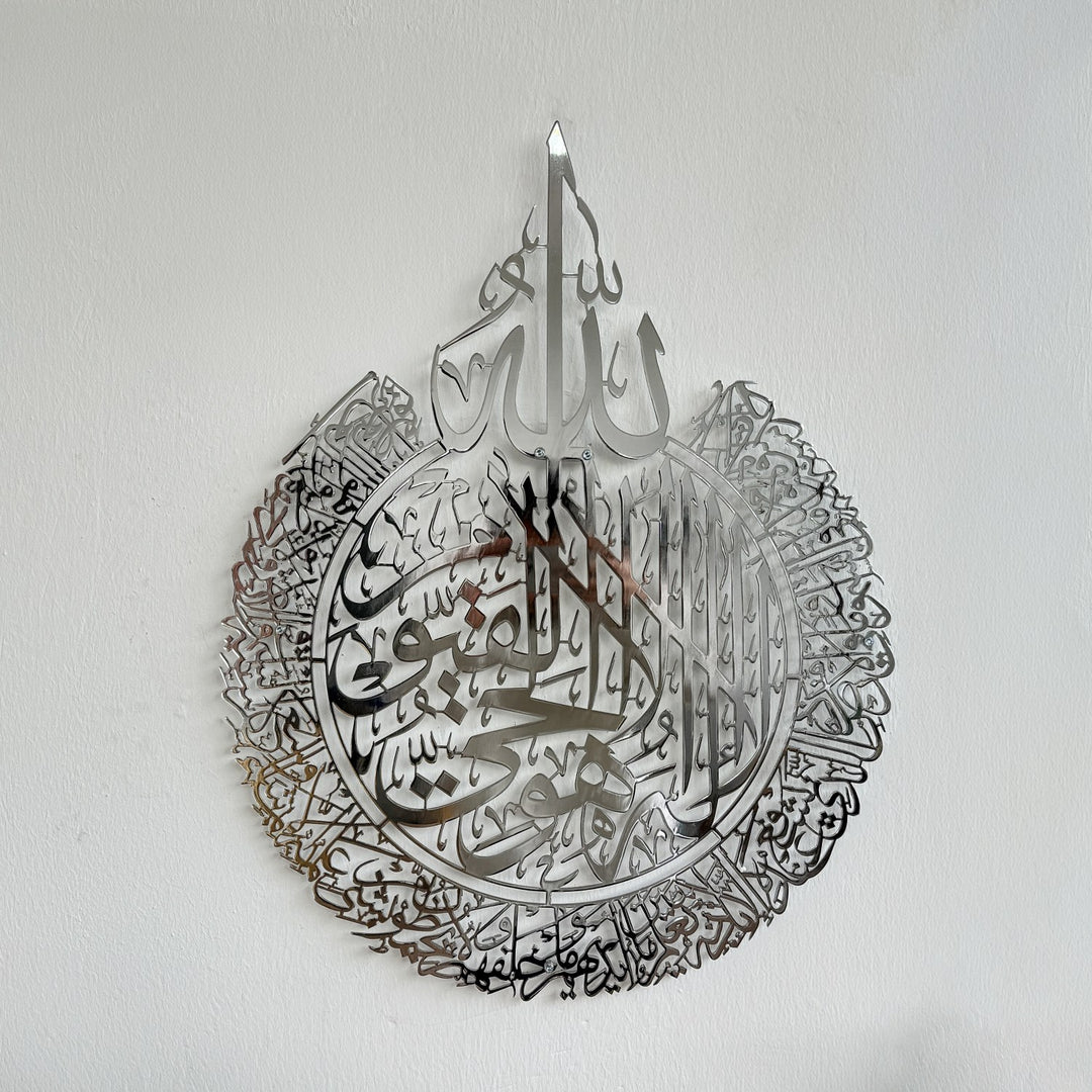 ayatul-kursi-islamic-wall-art-shiny-metal-arabic-calligraphy-art-modern-islamic-home-decor-with-quranic-verse-islamicwallartstore