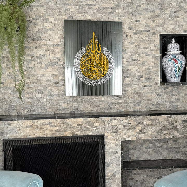 ayatul-kursi-circle-tempered-glass-islamic-wall-art-arabic-elegant-ramadan-decor-islamicwallartstore