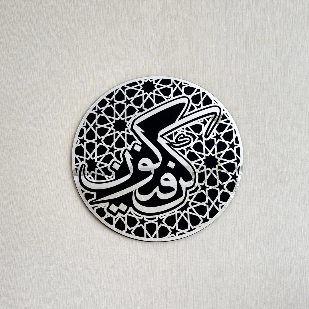 modern-islamic-art-kun-faya-kun-wood-acrylic-stunning-decor-islamicwallartstore