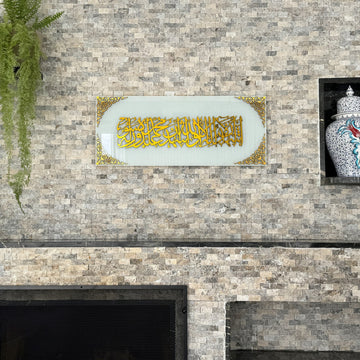 Kalima-Shahada-Glaskunst in goldenem Acryl auf einfarbig weißem Glas, mittlere Entfernung neben einer Wandnische mit Vase