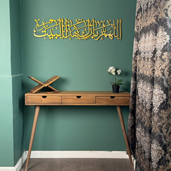 dua-for-barakah-metal-islamic-wall-art-decor-arabic-script-elegant-design-islamicwallartstore
