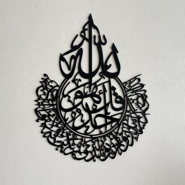 surah-al-ikhlas-wooden-islamic-wall-art-decor-unique-gift-idea-islamicwallartstore