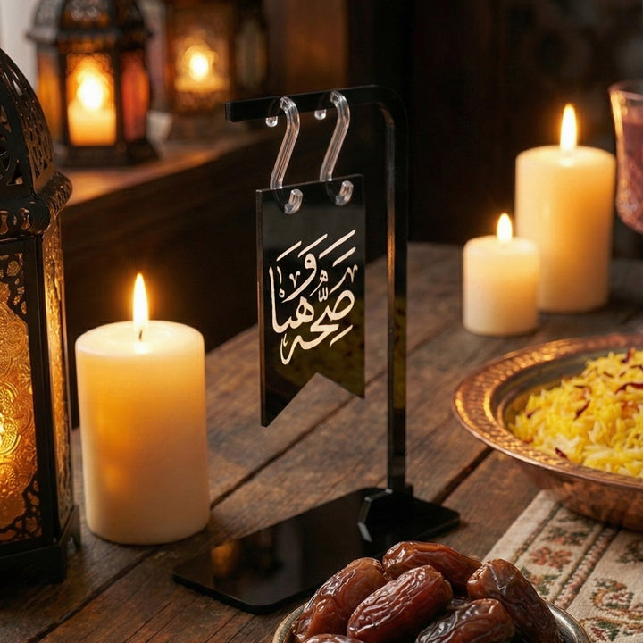 Saha w Hana Acrylic Table Stand – Ramadan Decor & Islamic Calligraphy for Iftar