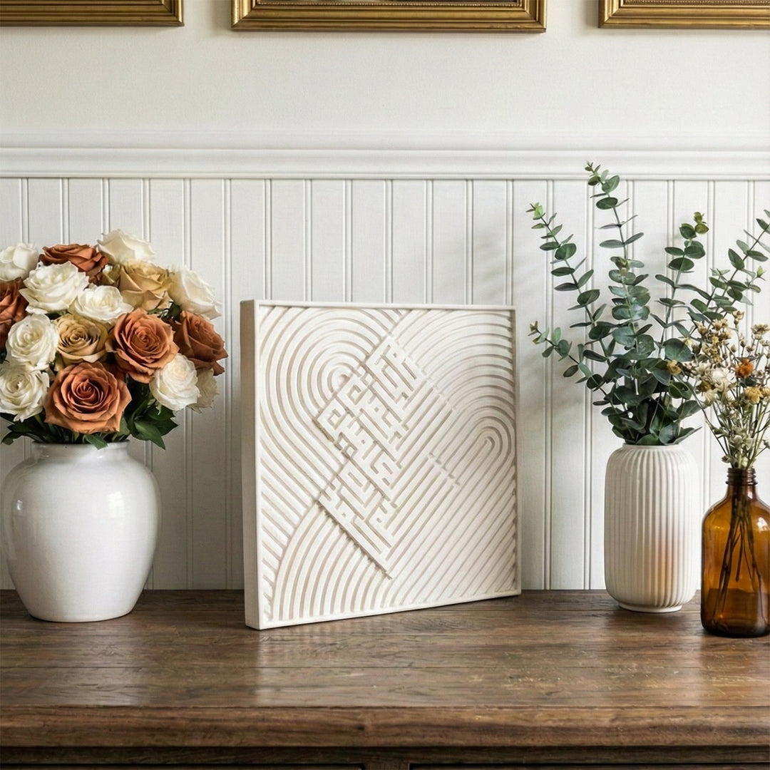 Set of Three Modern Islamic Home Decor Reliefs – Fatihah, Kalima, Allah (SWT) & Mohammed (PBUH)