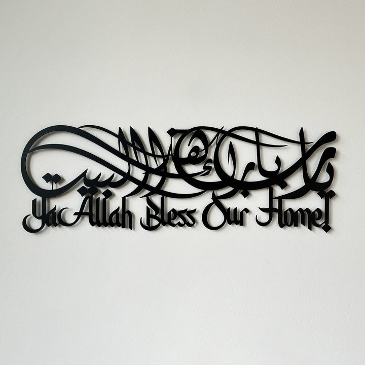 dua-for-barakah-metal-wall-art-ramadan-decor-arabic-latin-calligraphy-islamicwallartstore