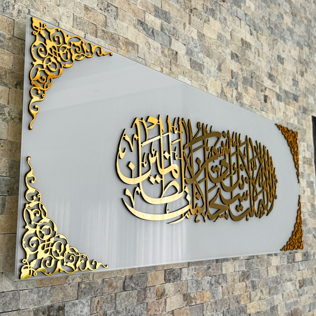 dua-of-prophet-yunus-tempered-glass-islamic-wall-art-decor-ramadan-gift-for-muslims-reflective-islamicwallartstore