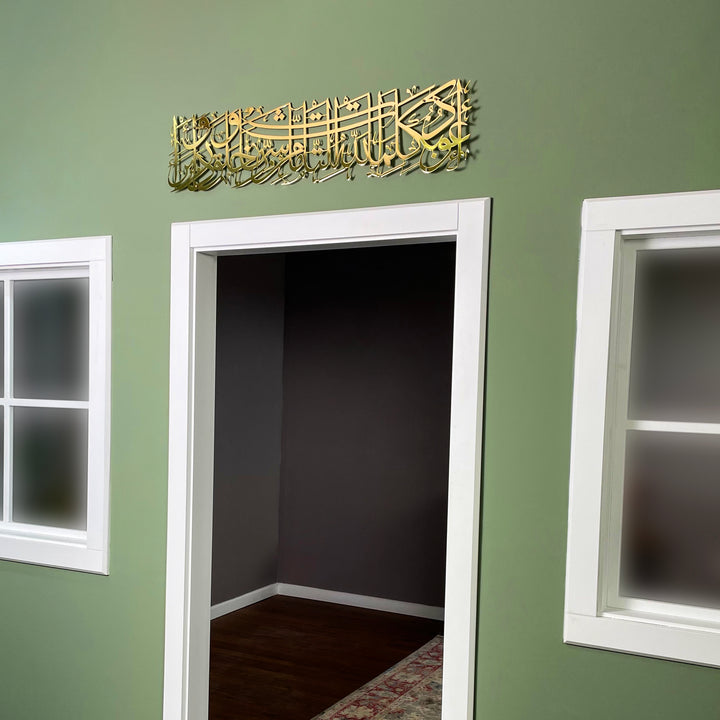 Dua for Protection from Evil Eye Horizontal Metal Islamic Wall Art