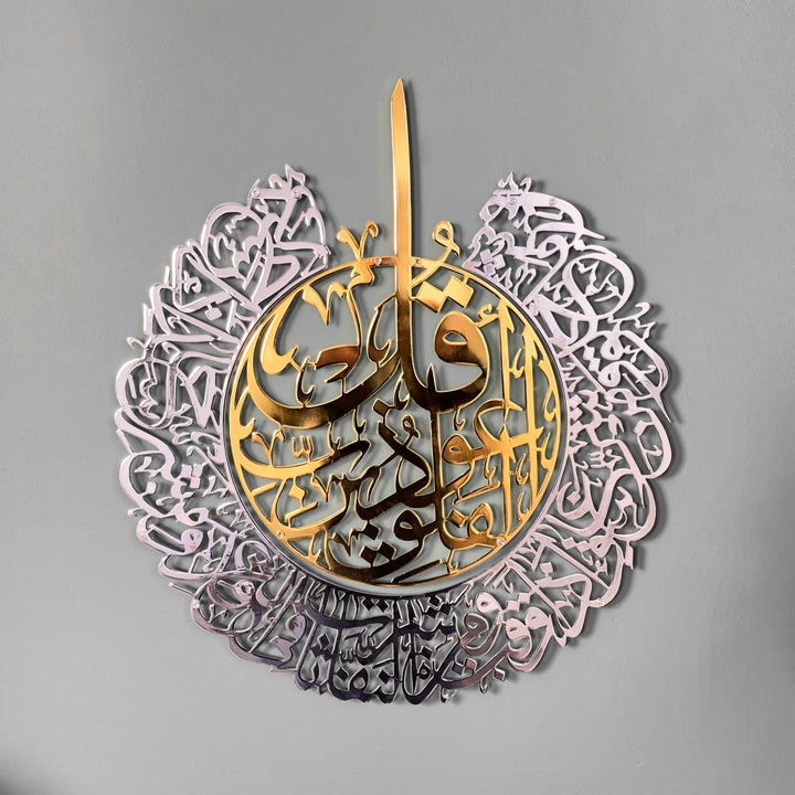 surah-al-falaq-islamic-shiny-metal-wall-art-modern-artistic-style-for-interior-decor-islamicwallartstore