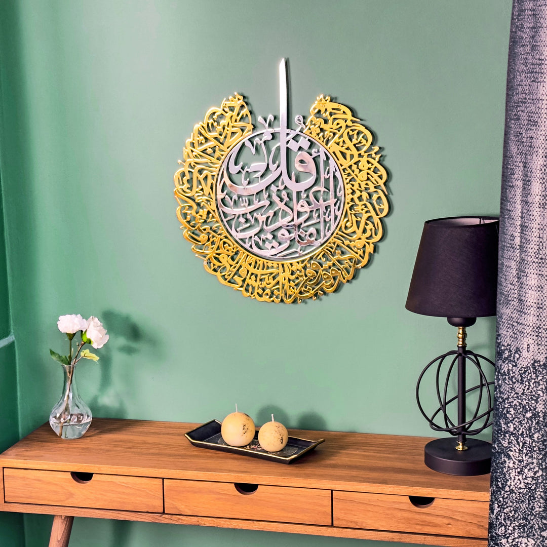 surah-al-falaq-islamic-shiny-metal-wall-art-inspiring-scripture-art-for-homes-islamicwallartstore