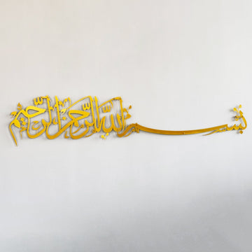 basmala-arabic-metal-front-gold