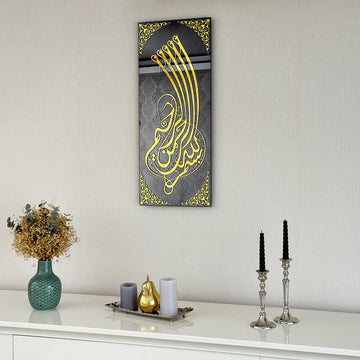 Bismillah - Décoration murale islamique en verre trempé - Vertical