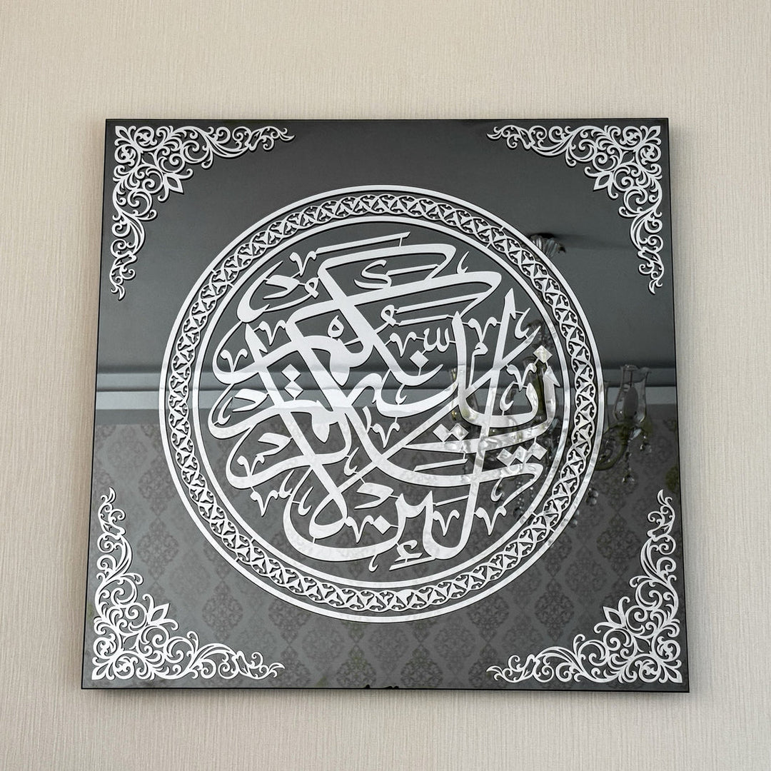 Surah Ibrahim Verse 7 Glass Islamic Wall Art - Gratitude In Islam Quotes