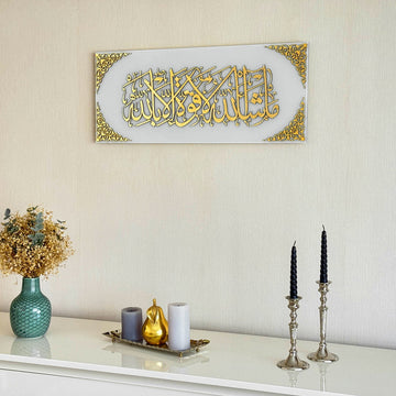 ما شاء الله لا قوة إلا بالله، لوحة جدارية إسلامية من الزجاج المقسّى