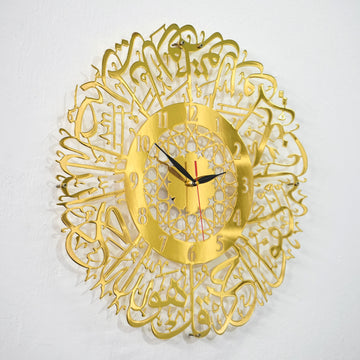 ساعة معدنية لامعة بسورة الإخلاص - لوحة جدارية إسلامية