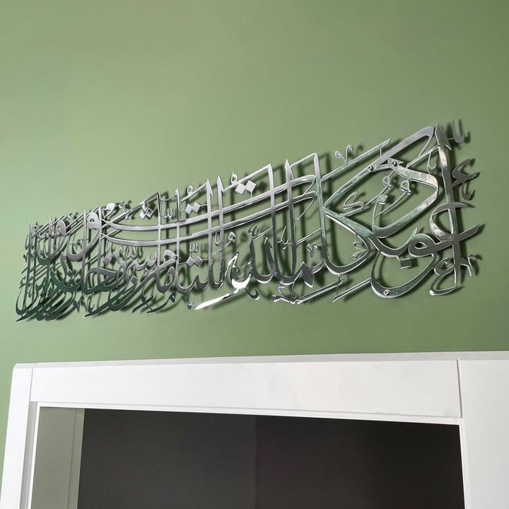 Art mural islamique en métal peint en poudre horizontale dua pour la protection du mauvais œil
