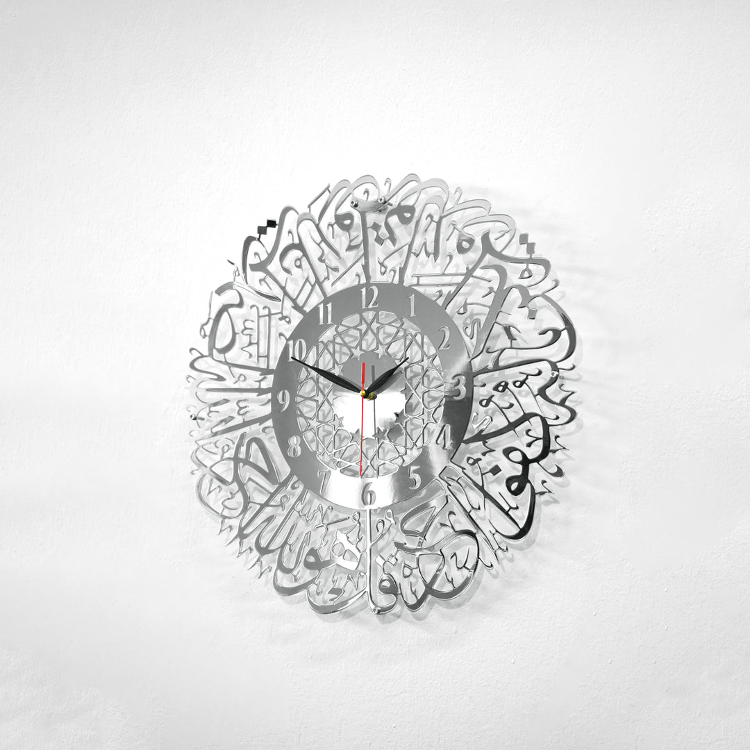Surah Al Ikhlas Shiny Metal Islamic Wall Clock