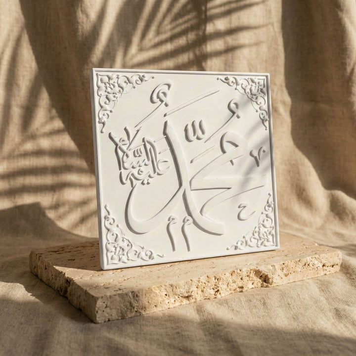 Set of 2 Stone Cast Allah (SWT) & Muhammad (PBUH) – Islamic Relief Decor