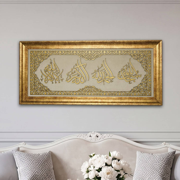 4 Dhikhr Framed Islamic Wall Art - Subhanallah, Alhamdulillah, La ilaha illallah, Allahu Akbar