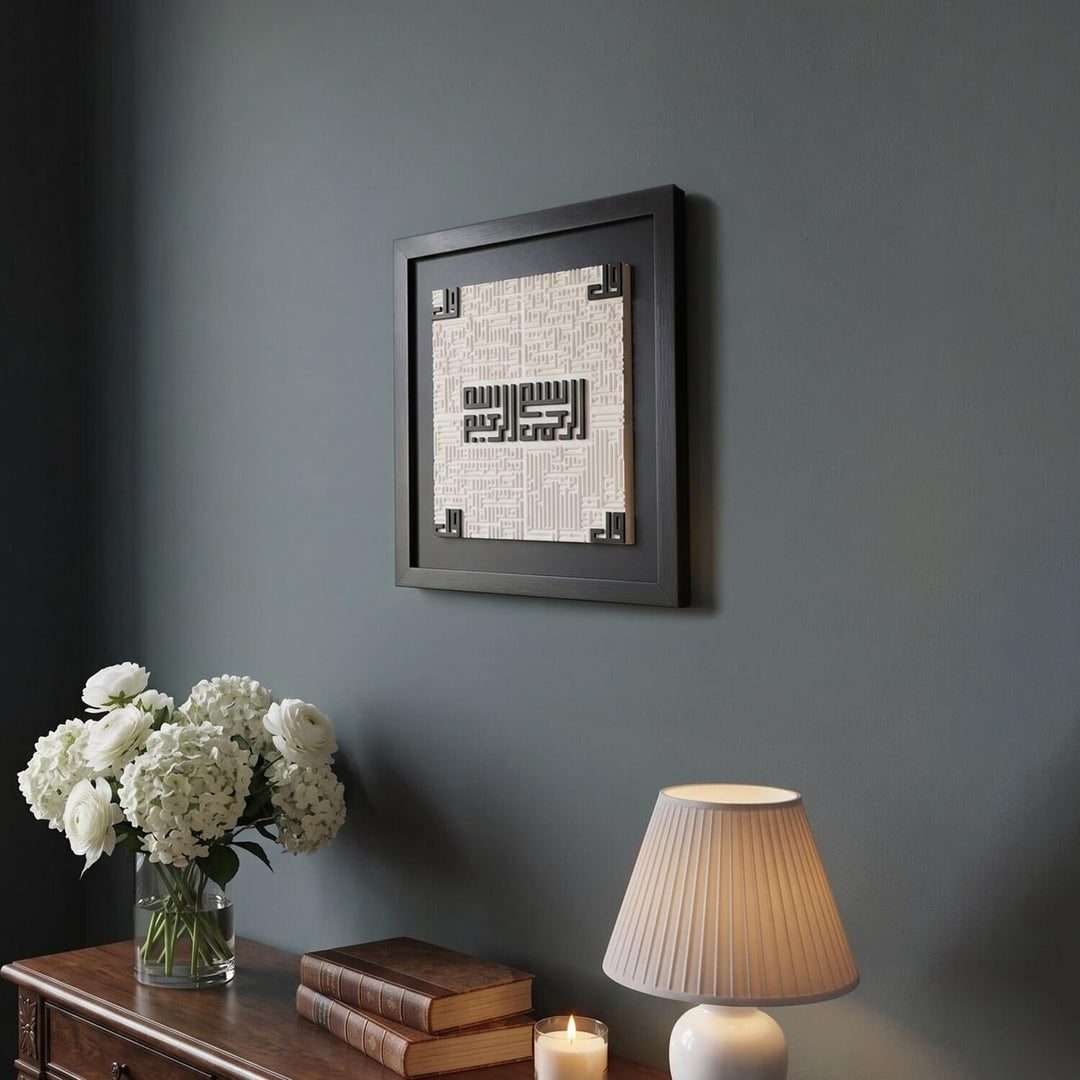 4 Quls Framed Islamic Wall Art - 3D Stone Cast Arabic Calligraphy notable for its textured surface and embossed details.