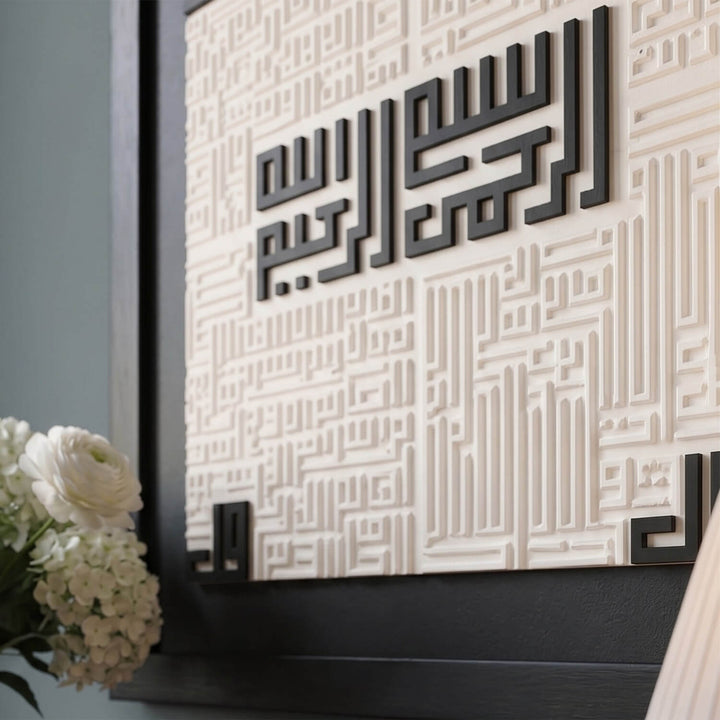 Aesthetic 4 Quls Framed Islamic Wall Art - 3D Stone Cast Arabic Calligraphy designed in a square format.