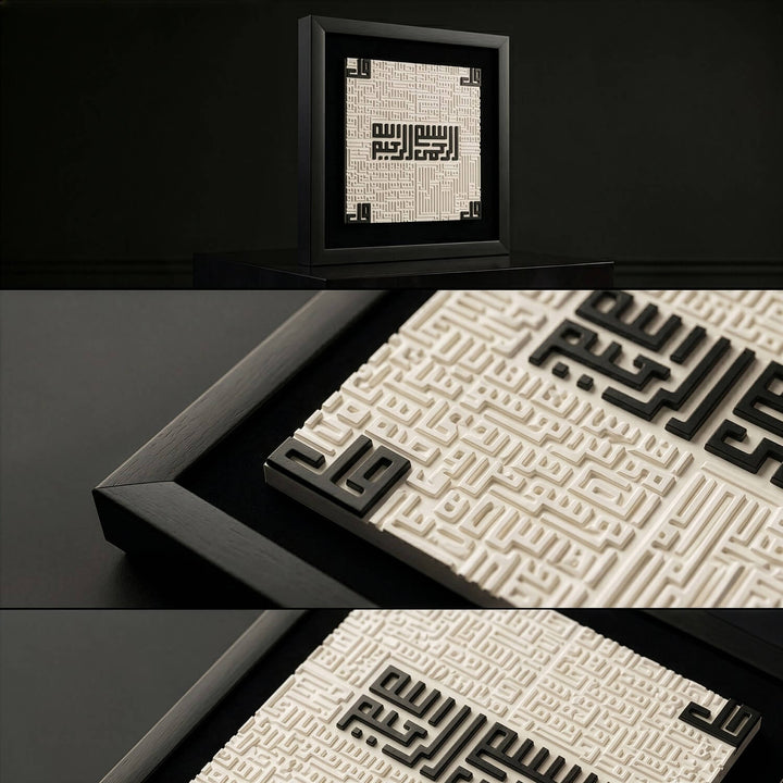 Premium Islamic decoration collection piece: 4 Quls Framed Islamic Wall Art - 3D Stone Cast Arabic Calligraphy.