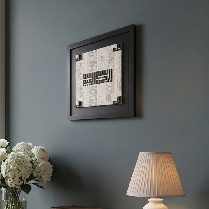 4 Quls Framed Islamic Wall Art - 3D Stone Cast Arabic Calligraphy chosen as a meaningful housewarming gift.