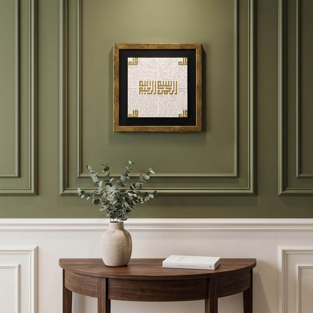 Add spiritual depth to your living space with the 4 Quls Framed Islamic Wall Art - 3D Stone Cast Arabic Calligraphy.