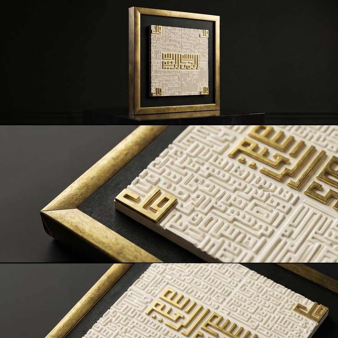 Reflecting the spiritual essence of the protective surahs: 4 Quls Framed Islamic Wall Art - 3D Stone Cast Arabic Calligraphy.
