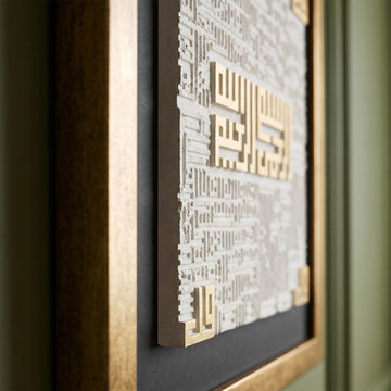 Luxury 4 Quls Framed Islamic Wall Art - 3D Stone Cast Arabic Calligraphy designed for living room and lounge areas.