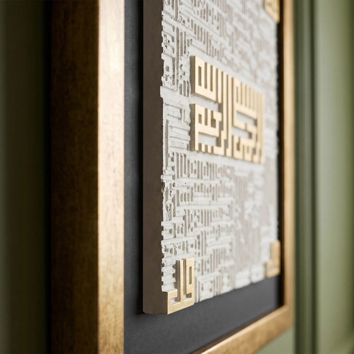 Luxury 4 Quls Framed Islamic Wall Art - 3D Stone Cast Arabic Calligraphy designed for living room and lounge areas.