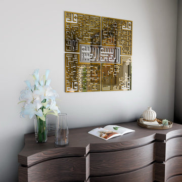 4 Quls Kufic Basmala, Surah Al - Falaq, An - Nas, Al - Ikhlas, Al Kafirun Wooden Islamic Wall Art - Islamic Wall Art Store