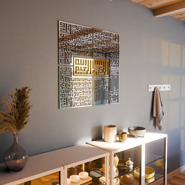 4 Quls Kufic Basmala, Surah Al - Falaq, An - Nas, Al - Ikhlas, Al Kafirun Wooden Islamic Wall Art - Islamic Wall Art Store