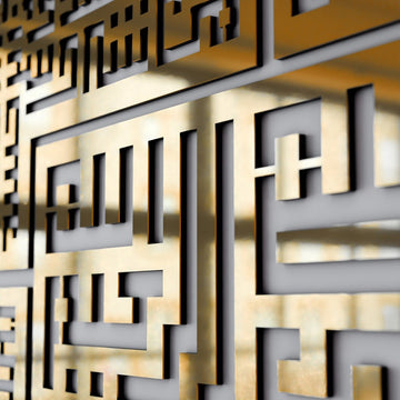 4 Quls Kufic Basmala, Surah Al - Falaq, An - Nas, Al - Ikhlas, Al Kafirun Wooden Islamic Wall Art - Islamic Wall Art Store