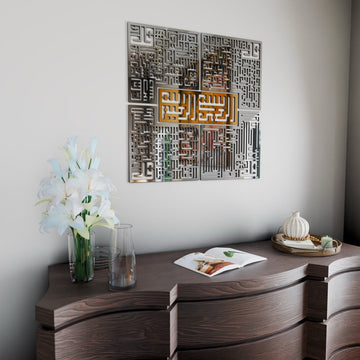 4 Quls Kufic Basmala, Surah Al - Falaq, An - Nas, Al - Ikhlas, Al Kafirun Wooden Islamic Wall Art - Islamic Wall Art Store