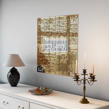 4 Quls Kufic Basmala, Surah Al - Falaq, An - Nas, Al - Ikhlas, Al Kafirun Wooden Islamic Wall Art - Islamic Wall Art Store