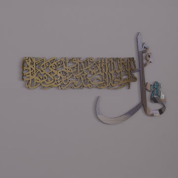 4-quls-surah-al-falaq-an-nas-al-kafirun-al-ikhlas-eid-decoration-for-muslim-home-islamicwallartstore