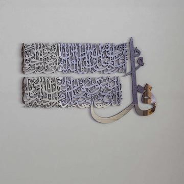 4-quls-surah-al-falaq-an-nas-al-kafirun-al-ikhlas-eid-mubarak-gift-idea-islamicwallartstore