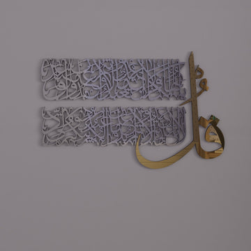 4-quls-surah-al-falaq-an-nas-al-kafirun-al-ikhlas-handcrafted-islamic-wall-art-islamicwallartstore