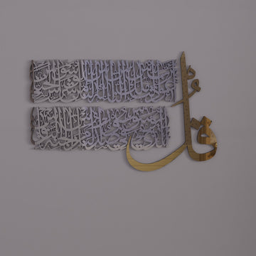 4-quls-surah-al-falaq-an-nas-al-kafirun-al-ikhlas-islamic-home-decor-ramadan-gift-islamicwallartstore