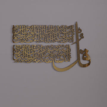 4-quls-surah-al-falaq-an-nas-al-kafirun-al-ikhlas-islamic-wall-art-for-eid-decoration-islamicwallartstore