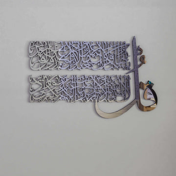 4-quls-surah-al-falaq-an-nas-al-kafirun-al-ikhlas-islamic-wall-art-for-ramadan-celebration-islamicwallartstore