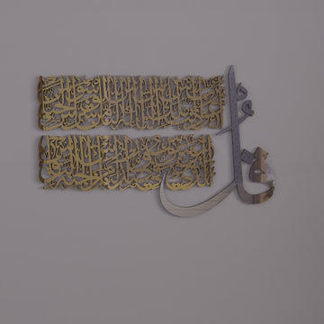 4-quls-surah-al-falaq-an-nas-al-kafirun-al-ikhlas-modern-islamic-wall-art-for-muslims-islamicwallartstore