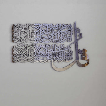 4-quls-surah-al-falaq-an-nas-al-kafirun-al-ikhlas-quranic-verse-wall-art-islamicwallartstore