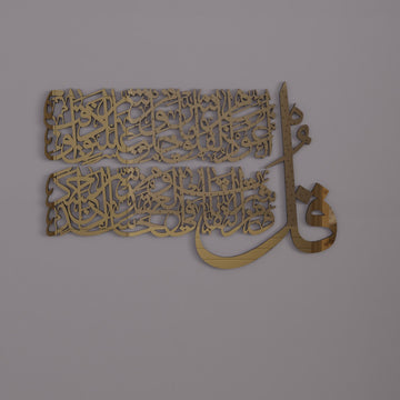 4-quls-surah-al-falaq-an-nas-al-kafirun-al-ikhlas-quranic-wall-art-wooden-design-islamicwallartstore
