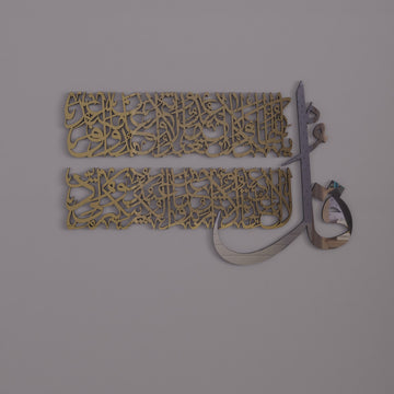 4-quls-surah-al-falaq-an-nas-al-kafirun-al-ikhlas-quranic-wooden-wall-art-for-prayer-room-islamicwallartstore