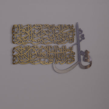 4-quls-surah-al-falaq-an-nas-al-kafirun-al-ikhlas-wooden-islamic-gift-for-home-islamicwallartstore