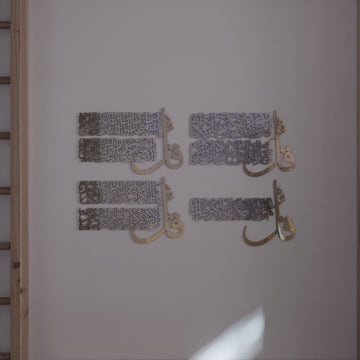 4-quls-surah-al-falaq-an-nas-al-kafirun-al-ikhlas-wooden-islamic-wall-art-islamicwallartstore
