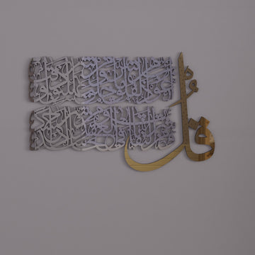 4-quls-surah-al-falaq-an-nas-al-kafirun-al-ikhlas-wooden-quranic-wall-art-islamicwallartstore