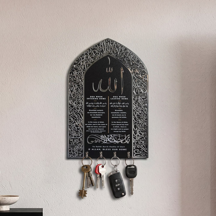 Ayatul Kursi & Dua for Barakah Islamic Key Holder