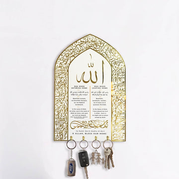 Ayatul Kursi & Dua for Barakah, Dua for Entering and Leaving Home Islamic Key Holder